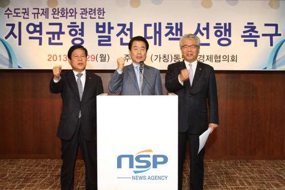 NSP통신-(왼쪽부터) 최충경 창원상의 회장 김철 울산상의 회장 조성제 부산상의 회장 등이 지역균형발전 대책을 촉구하는 공동성명을 발표하고 있다. (부산상의 제공)