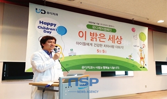 NSP통신-고광욱 유디치과(여의도 한국노총점) 원장이 시흥 목감 종합 복지관에서 치아 건강에 대해 강의하고 있다.