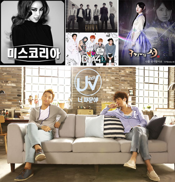 [NSP PHOTO]UV, 이효리-2PM-B1A4 한날한시 음원 공개…한 판 붙자 정면 도전장