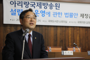 [NSP PHOTO]길정우 의원, 아리랑국제방송원 지원 법률안 국회 세미나 개최