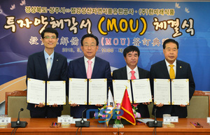 [NSP NEWS Image]中国浙江常山自然食品有限公司在庆北尚州投资1000万美元