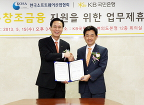 [NSP PHOTO]KB국민은행, 한국소프트웨어산업협회와 창조금융 지원 업무제휴