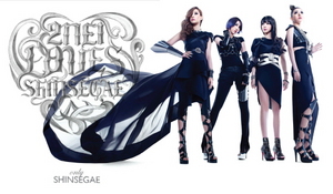 [NSP PHOTO]신세계백화점, 2NE1 통해 패션백화점 투영…콜라보레이션 상품도 내봐