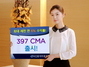 [NSP PHOTO]KDB대우증권, 최대 연 6% 금리 397 CMA 내놔