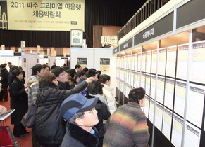 [NSP PHOTO]신세계그룹, 프리미엄아울렛 본격 출점 지역일자리 대거 창출…부산 채용박람회 개최