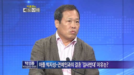 [NSP PHOTO]박지성 父 무릎팍도사 출연, 박지성-김민지 열애 언급여부 초미 관심
