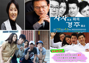 [NSP PHOTO]자유공간 추억의 연극 사자와의 경주 36년 만에 무대 재연