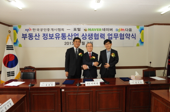 NSP통신-왼쪽부터 NBP(엔에이치엔비즈니스플랫폼) 최휘영 대표, 한국공인중개사협회 이해광 회장, 다음커뮤니케이션 권기수 부사장