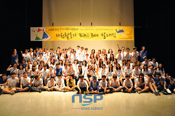 NSP통신- (부산국제어린이영화제 조직위 제공)