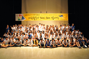 [NSP PHOTO]부산국제어린이영화제 자원활동가 비키비 비키즈 발대식 개최