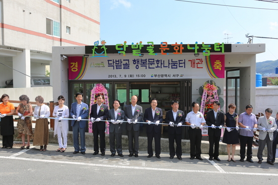 NSP통신-닥밭골 행복문화나눔터 개관식 참석자들이 개관기념 테이프를 자르고 있다. (서구청 제공)