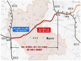 [NSP PHOTO]중부고속도로, 음성나들목→대소나들목으로 명칭 변경