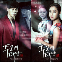 [NSP PHOTO]主君の太陽ティーザーポスター公開ソジソブコンヒョジン 鏡の中と外で異なる2つの顔 笑いあり恐怖あり