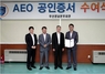 [NSP PHOTO]한진, 수출입 안전관리체계 구축 국제인증 AEO 취득