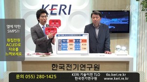 [NSP PHOTO]한국전기연구원, 기술이전 TV홈쇼핑 영상 제작 주목