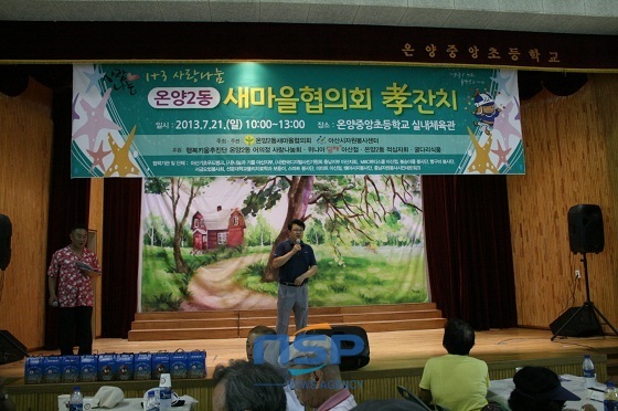 NSP통신-(사진=아산시청)