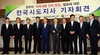[NSP PHOTO]전국 시도지사 취득세율 인하 반대···공동선언서 발표