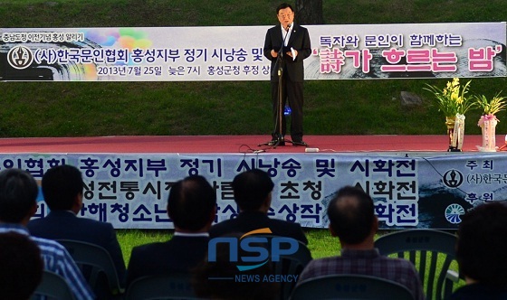 NSP통신-(사진=홍성군청)