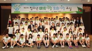 [NSP PHOTO]동아에스티, 청소년 환경사랑 생명사랑 교실 입학식 개최