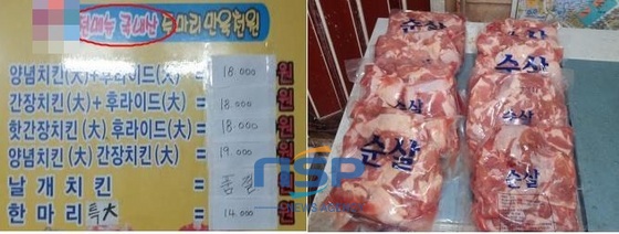 NSP통신-업체 내 치킨 메뉴판(왼쪽, 전 메뉴 국내산으로 표시), 조리에 사용하고 있는 닭 순살(오른쪽, 브라질산). (부산시 특사경 제공)