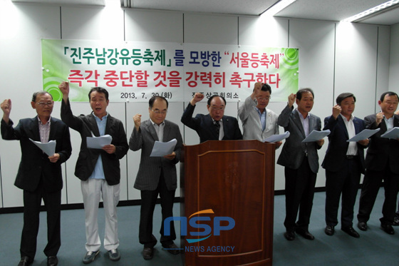 NSP통신-진주상공회의소(회장 하계백)가 30일 오전 진주시청에서 기자회견을 열고 서울등축제 즉각 중단을 강력히 촉구하고 있다. (진주 상공회의소 제공)