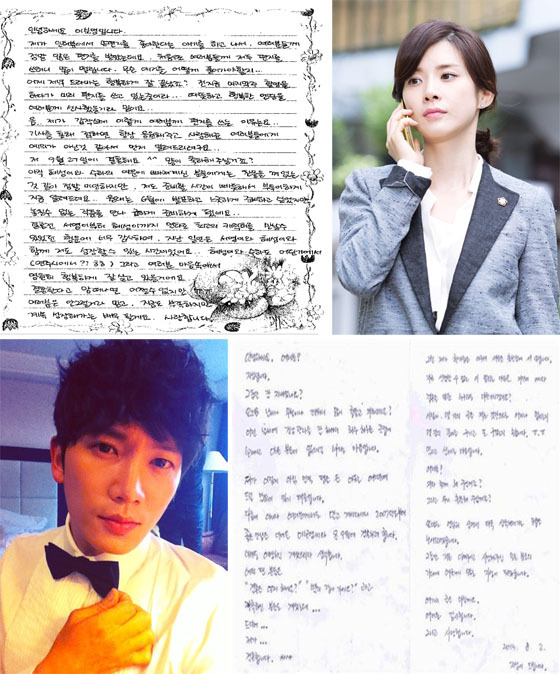 [NSP PHOTO]이보영-지성 결혼 발표, 정성 담은 손편지로 소식 전해 9월 27일 우리 부부돼요