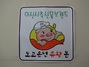 [NSP PHOTO]아산시,무항생제 도고온천유황돈…대표 관광먹거리로 각광