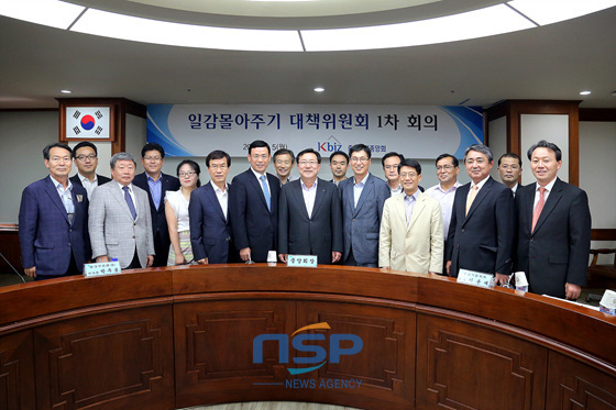 NSP통신-5일 부당내부거래 근절을 통해 경쟁력 있는 중소기업의 성장기반 조성 위한 일감몰아주기 대책위원회 출범식이 개최되고 있다. (중소기업중앙회 제공)