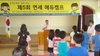 [NSP PHOTO]아산 둔포농협,제5회 연세 에듀 캠프운영…꿈과 희망 무럭무럭