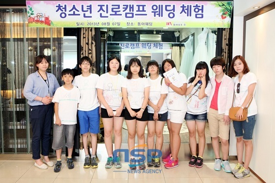 NSP통신- (동아웨딩 제공)