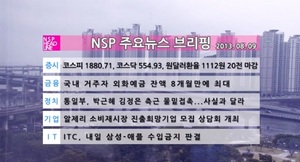 [NSP PHOTO][NSP TV] NSP 주요뉴스브리핑 통일부, 박근혜 김정은 측근 물밑접촉? 사실과 달라