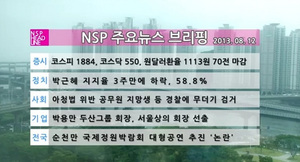 [NSP PHOTO][NSP TV] NSP 주요뉴스 브리핑 박용만 두산그룹 회장, 서울상의 회장 선출