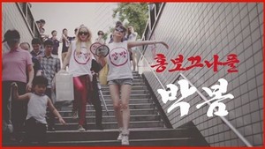 [NSP PHOTO]サンダラパク-パクボムサンバクＴＶ 1話目から大当たり自由気ままな魅力さく烈