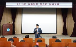 [NSP PHOTO]한국은행 부산본부, 여름방학 청소년 경제교육 호평
