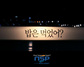 [NSP PHOTO]釜山国际广告节  本月22日国际会展中心开幕