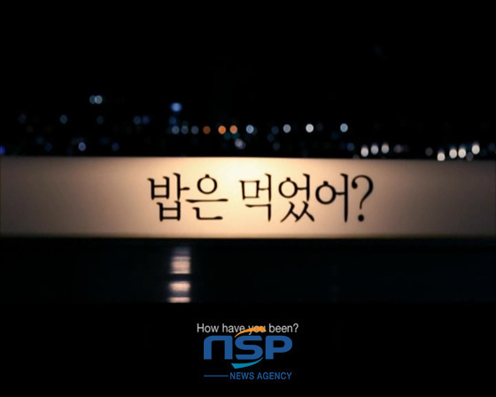 NSP통신-上图为三星生命保险公司的广告促销作品生命的桥梁（Samsung Life Insurance_Bridge of Cheil Worldwide.）（图片由釜山国际广告节事务局提供）