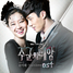 [NSP PHOTO]윤미래 주군의 태양 OST 참여곡 Touch love, 28일 음원 출시 앞서 관심 폭발
