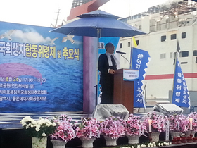 [NSP PHOTO]광복 후 귀국하던 우키시마호 피해자 추모 합동 위령제