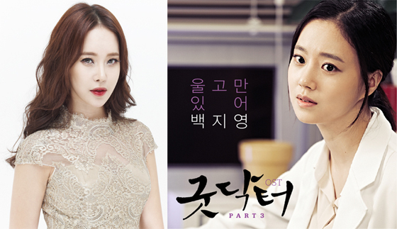 [NSP PHOTO]백지영, 결혼 후 첫 행보 굿 닥터 OST 참여… 27일 울고만 있어 공개