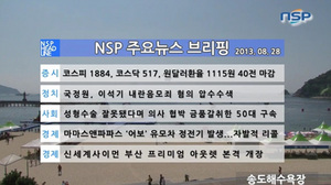 [NSP PHOTO][NSP TV] 투데이 주요뉴스 브리핑 신세계사이먼 부산 프리미엄 아웃렛 본격 개장