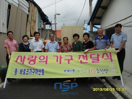 NSP통신- (아산시)