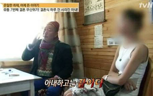 [NSP PHOTO]유퉁, 몽골 아내와 예정대로 결혼식 거행…그냥 부부싸움, 무산 아니다