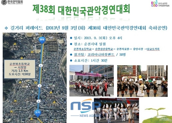 NSP통신-/NSP통신=조용호 기자 (순천시청 제공)