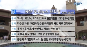 [NSP PHOTO][NSP TV] 투데이 주요뉴스 브리핑 코레일, 대국민사과...초비상 경영체제 돌입