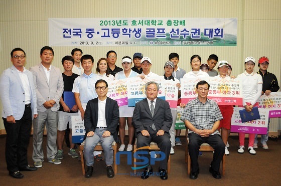 NSP통신- (호서대학교)