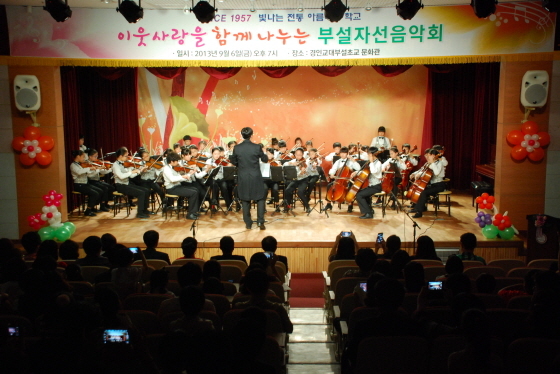 [NSP PHOTO]경인교육대 부설초, 부설자선음악회 개최…배려와 나눔 실천
