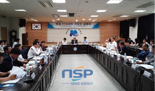 NSP통신-上图 中韩FTA对策说明会在木浦地方海洋港湾厅召开