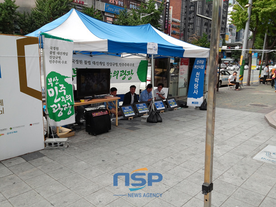 NSP통신-민주당 부산시당의 천막당사.