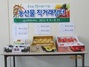 [NSP PHOTO]아산시 인주면, 직거래 내고장 농산물 판매행사 진행