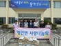 [NSP PHOTO]아산시 영인면 금오양돈, 사랑의 쌀 30포 기부